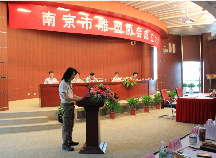 東郭在雕塑協會成立大會上講話.jpg 東郭在雕塑協會成立大會上講話.jpg