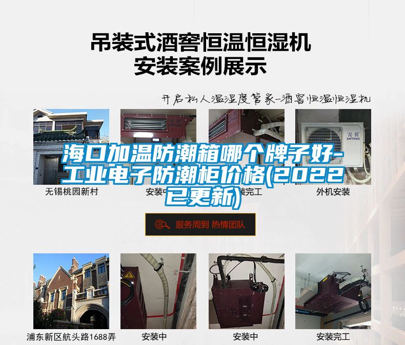?？诩訙胤莱毕淠膫€(gè)牌子好-工業(yè)電子防潮柜價(jià)格(2022已更新)